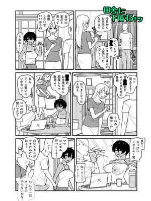 COMIC クリベロン DUMA 2026年4月号 Vol.83_168_ymhh