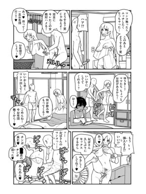 COMIC クリベロン DUMA 2026年4月号 Vol.83_171_jpjn