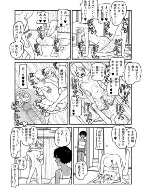 COMIC クリベロン DUMA 2026年4月号 Vol.83_172_pxlm