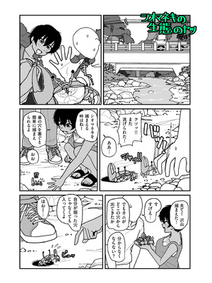 COMIC クリベロン DUMA 2026年4月号 Vol.83_173_kgpg