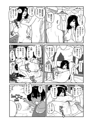 COMIC クリベロン DUMA 2026年4月号 Vol.83_174_olha