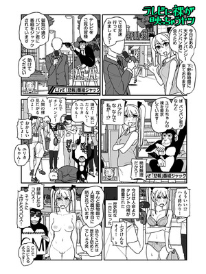 COMIC クリベロン DUMA 2026年4月号 Vol.83_176_ofet