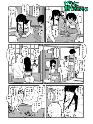 COMIC クリベロン DUMA 2026年4月号 Vol.83_177_tlec