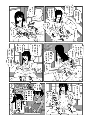 COMIC クリベロン DUMA 2026年4月号 Vol.83_178_opio