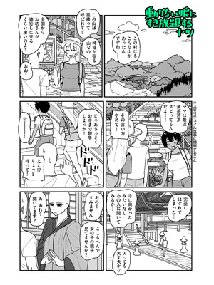 COMIC クリベロン DUMA 2026年4月号 Vol.83_179_mgij