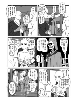 COMIC クリベロン DUMA 2026年4月号 Vol.83_180_wpgj