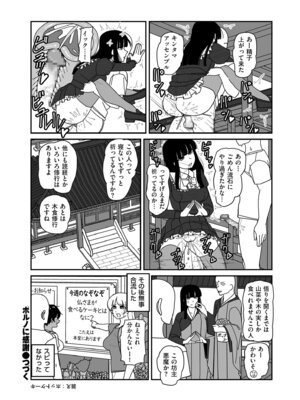 COMIC クリベロン DUMA 2026年4月号 Vol.83_184_isuc