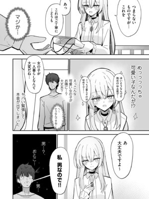 COMIC クリベロン DUMA 2026年4月号 Vol.83_187_oftd