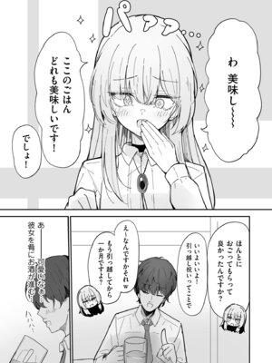 COMIC クリベロン DUMA 2026年4月号 Vol.83_190_lehk