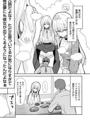 COMIC クリベロン DUMA 2026年4月号 Vol.83_191_ipdp