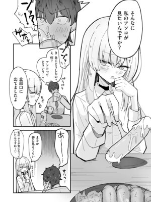 COMIC クリベロン DUMA 2026年4月号 Vol.83_192_pksf