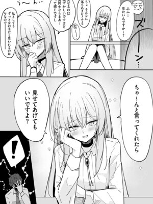 COMIC クリベロン DUMA 2026年4月号 Vol.83_193_cano