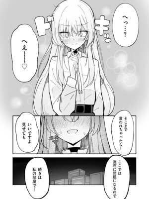 COMIC クリベロン DUMA 2026年4月号 Vol.83_195_skck