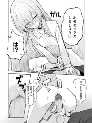 COMIC クリベロン DUMA 2026年4月号 Vol.83_202_ogbb