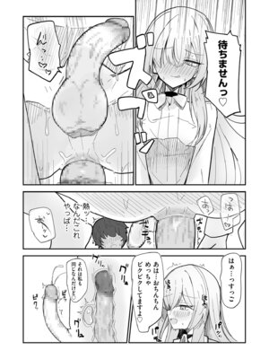 COMIC クリベロン DUMA 2026年4月号 Vol.83_203_ufit