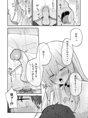 COMIC クリベロン DUMA 2026年4月号 Vol.83_205_bjas