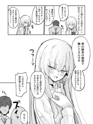 COMIC クリベロン DUMA 2026年4月号 Vol.83_211_hpcm