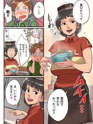 COMIC クリベロン DUMA 2026年4月号 Vol.83_243_hdng