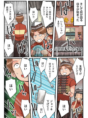 COMIC クリベロン DUMA 2026年4月号 Vol.83_245_efbe