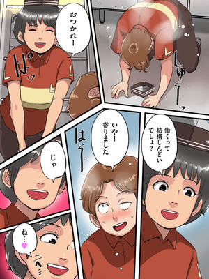 COMIC クリベロン DUMA 2026年4月号 Vol.83_246_rleh