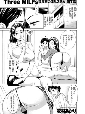 COMIC クリベロン DUMA 2026年4月号 Vol.83_263_pnol