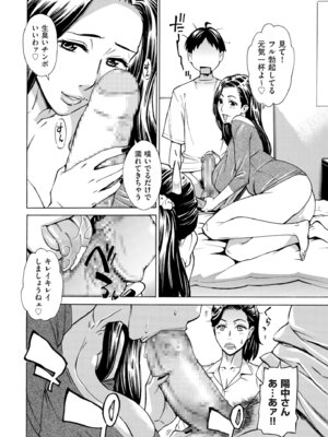 COMIC クリベロン DUMA 2026年4月号 Vol.83_266_olow