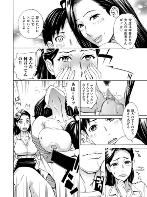 COMIC クリベロン DUMA 2026年4月号 Vol.83_268_owjb