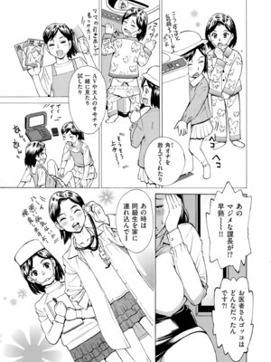 COMIC クリベロン DUMA 2026年4月号 Vol.83_271_jehg