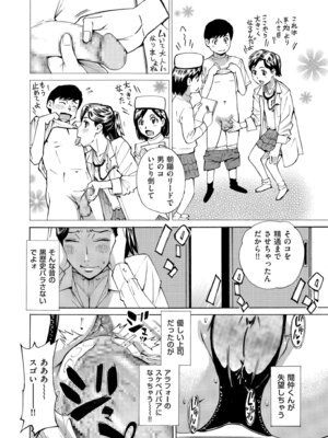 COMIC クリベロン DUMA 2026年4月号 Vol.83_272_rnii