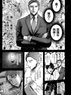 COMIC クリベロン DUMA 2026年4月号 Vol.83_285_djxq