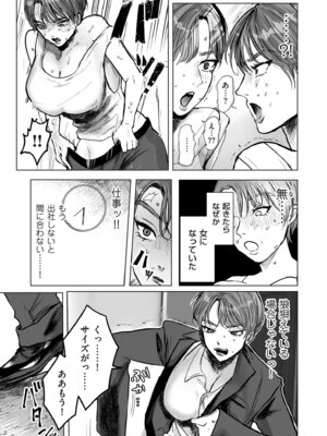 COMIC クリベロン DUMA 2026年4月号 Vol.83_287_eray