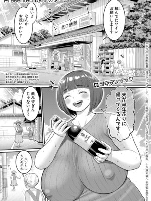 COMIC 真激 2026年5月号 [DL版]_008_xuha