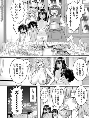 COMIC 真激 2026年5月号 [DL版]_011_plwd