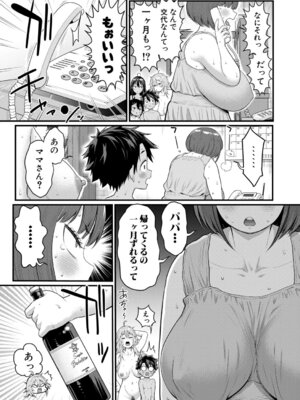 COMIC 真激 2026年5月号 [DL版]_012_jqgp