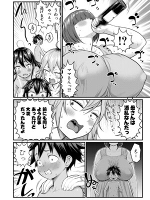 COMIC 真激 2026年5月号 [DL版]_013_qgfs