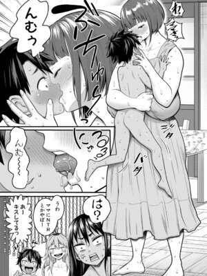 COMIC 真激 2026年5月号 [DL版]_014_kbsu