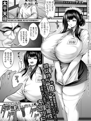 COMIC 真激 2026年5月号 [DL版]_036_afha