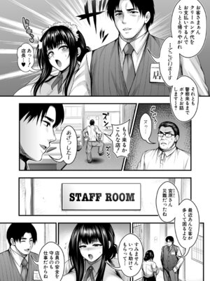 COMIC 真激 2026年5月号 [DL版]_037_kpik