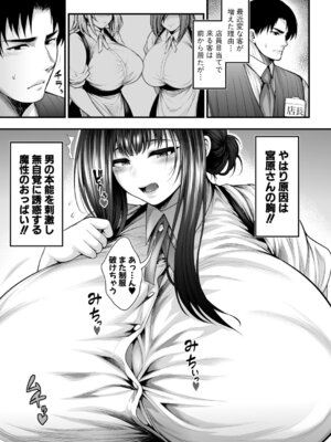 COMIC 真激 2026年5月号 [DL版]_038_ojgh