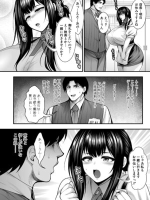 COMIC 真激 2026年5月号 [DL版]_039_weiw