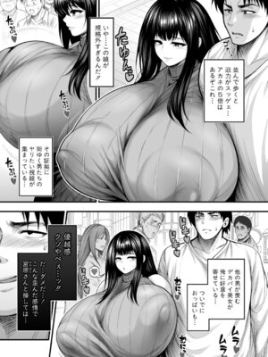 COMIC 真激 2026年5月号 [DL版]_042_tkll