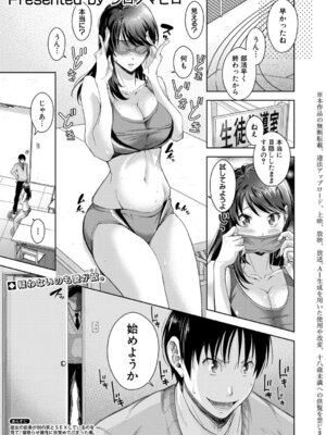 COMIC 真激 2026年5月号 [DL版]_084_ixft