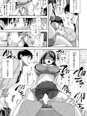 COMIC 真激 2026年5月号 [DL版]_086_kiji