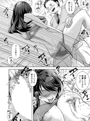 COMIC 真激 2026年5月号 [DL版]_097_vwde