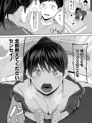 COMIC 真激 2026年5月号 [DL版]_113_bmlf