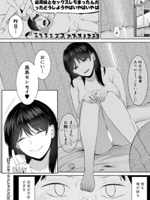 COMIC 真激 2026年5月号 [DL版]_139_enyq