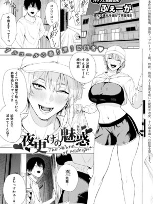 COMIC 真激 2026年5月号 [DL版]_144_xbfn