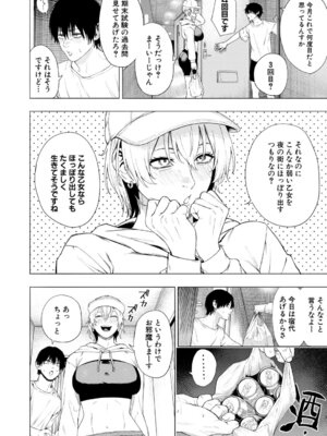 COMIC 真激 2026年5月号 [DL版]_145_oymg