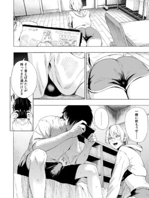 COMIC 真激 2026年5月号 [DL版]_149_cxhx