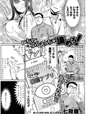 COMIC 真激 2026年5月号 [DL版]_172_iohe
